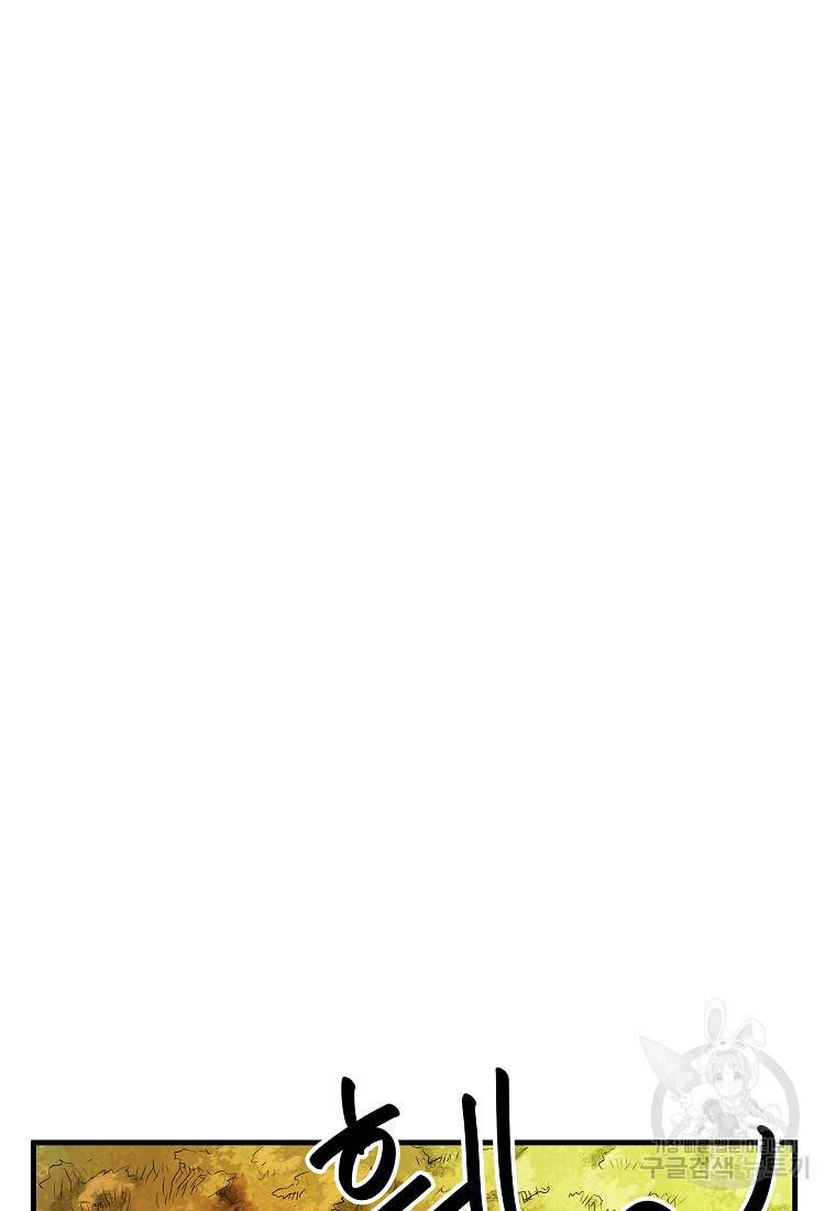 미친남녀 16화 25