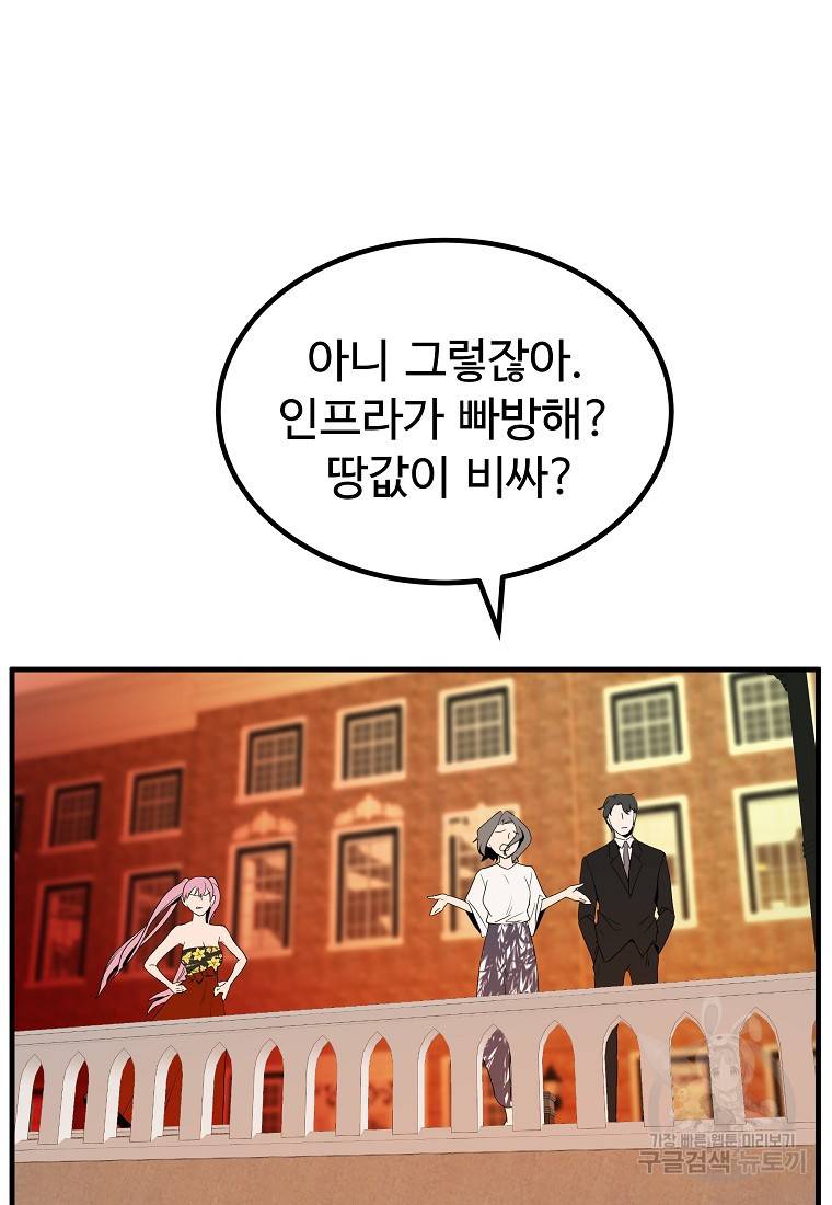 미친남녀 16화 28