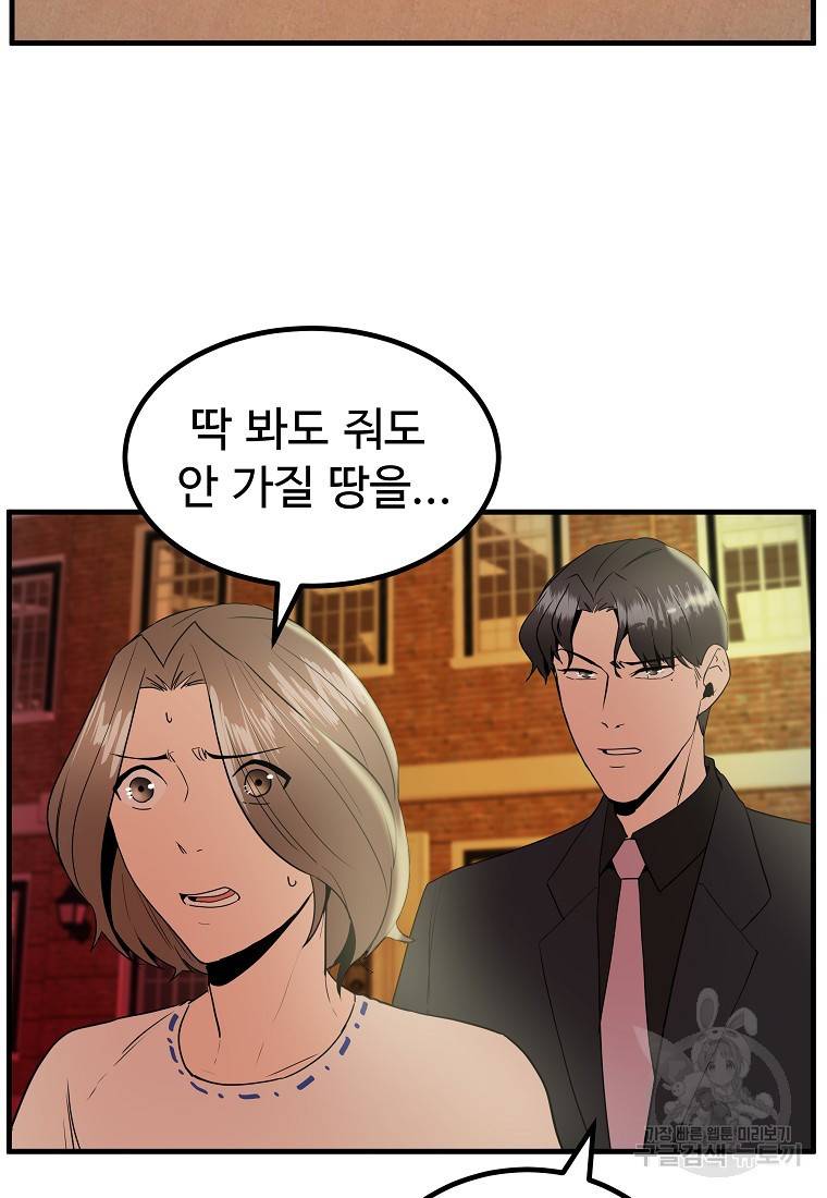 미친남녀 16화 29