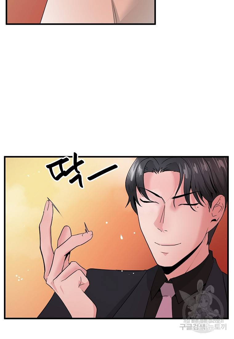 미친남녀 16화 31