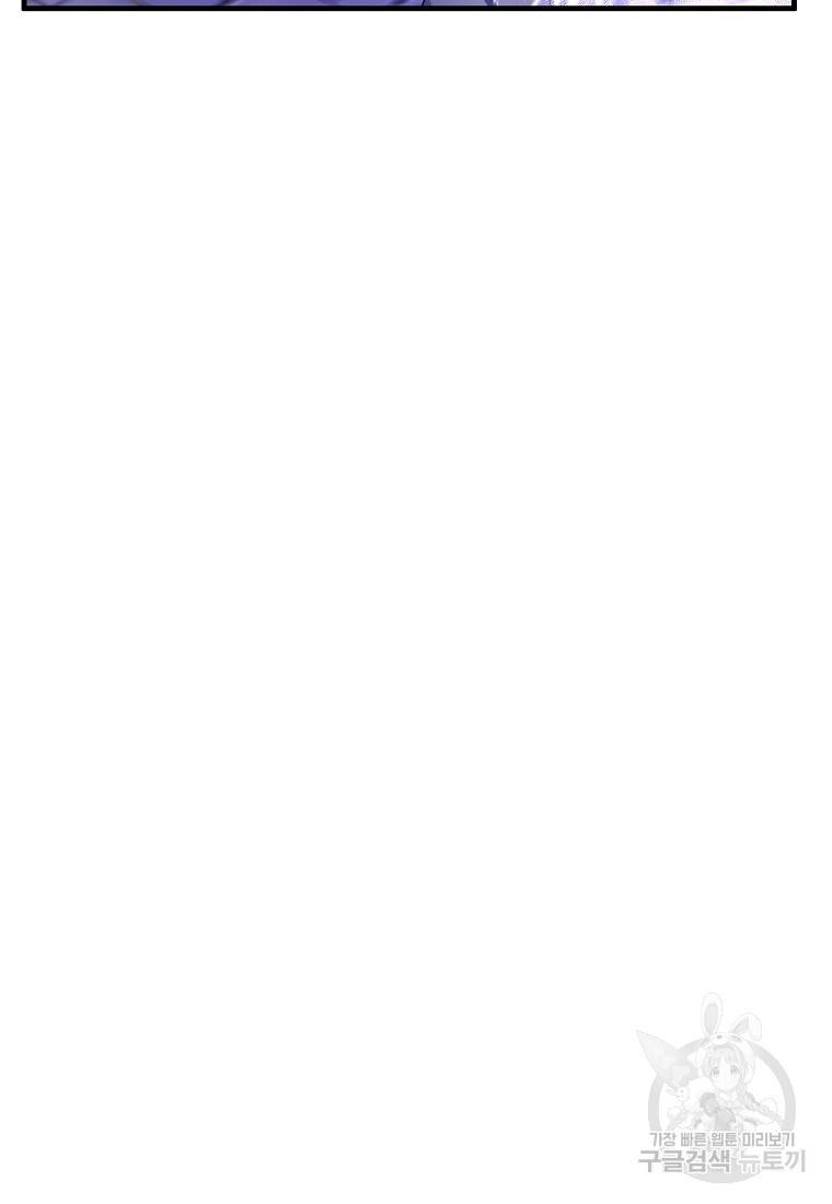 미친남녀 16화 36