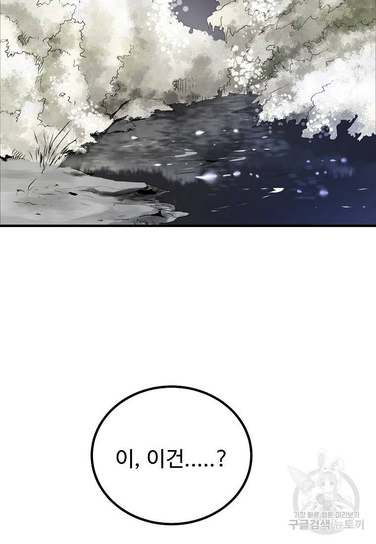 미친남녀 16화 38