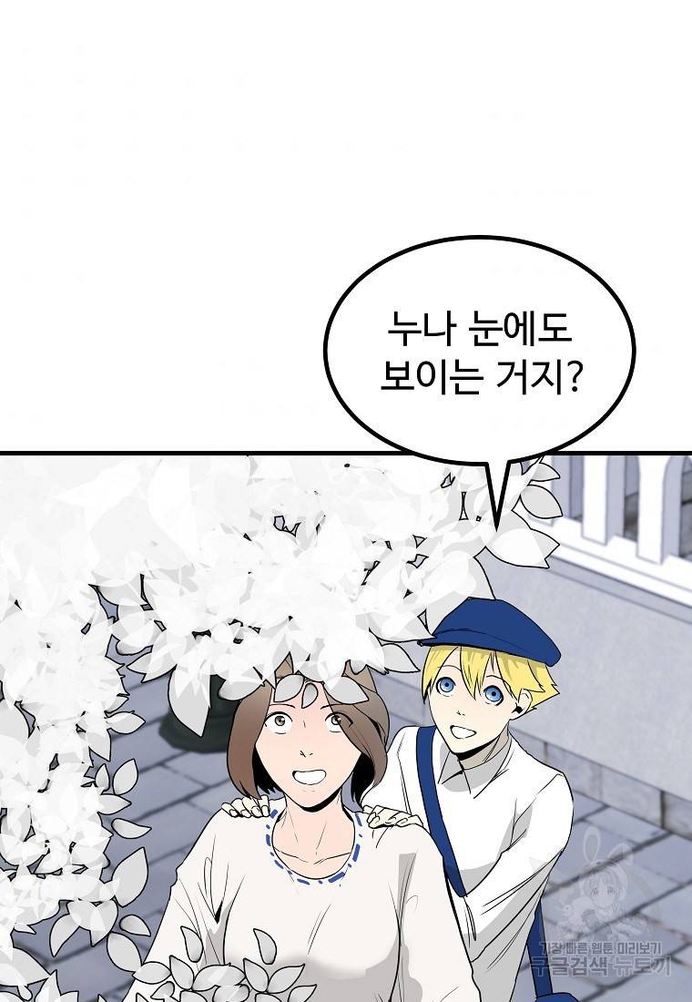 미친남녀 16화 39