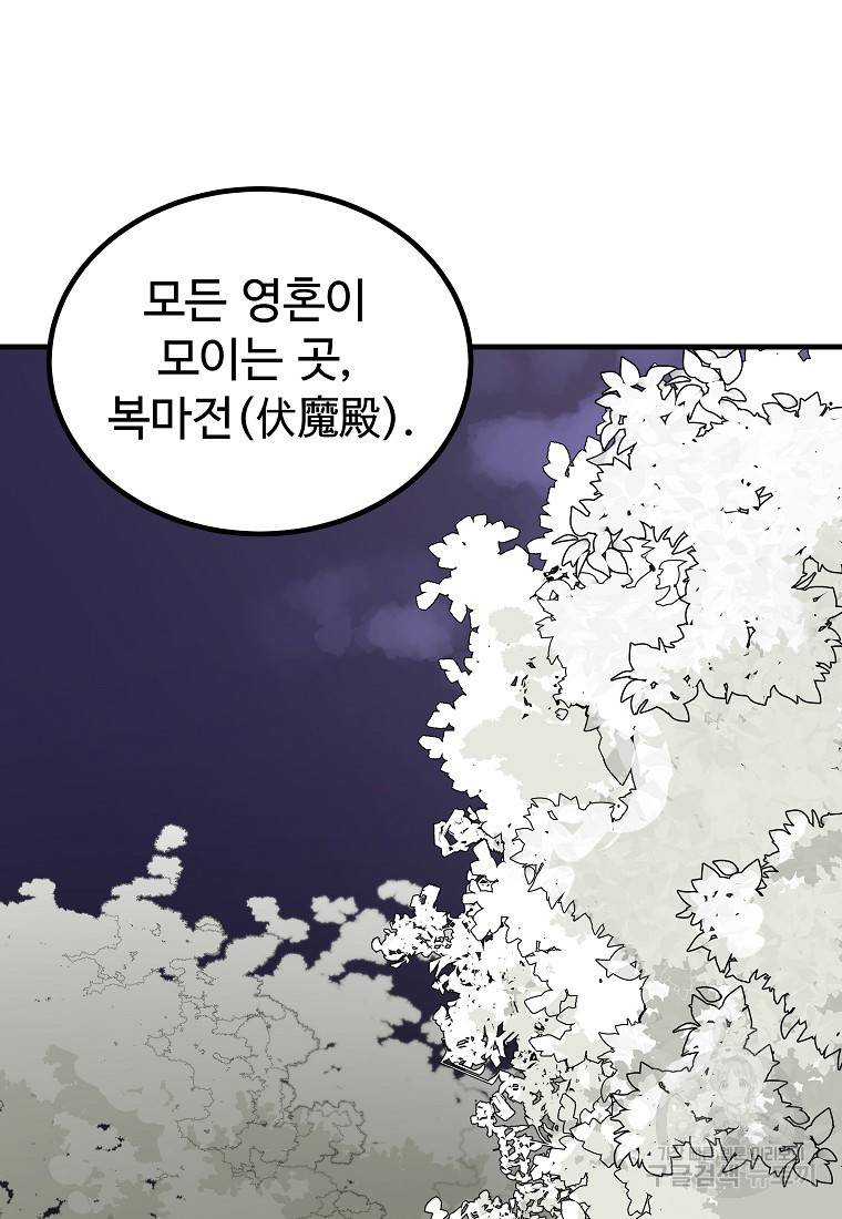 미친남녀 16화 44