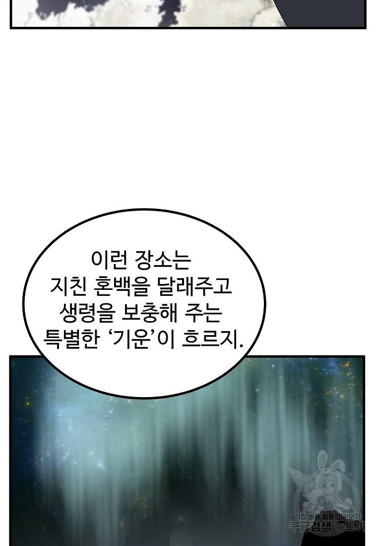 미친남녀 16화 48
