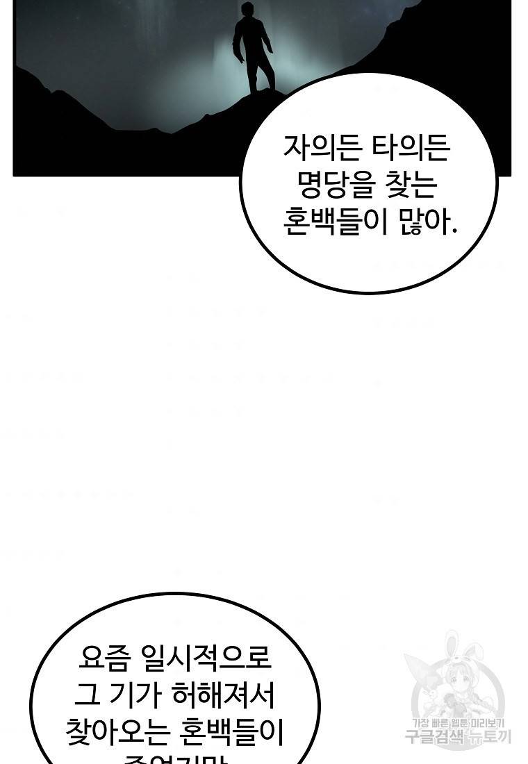 미친남녀 16화 49
