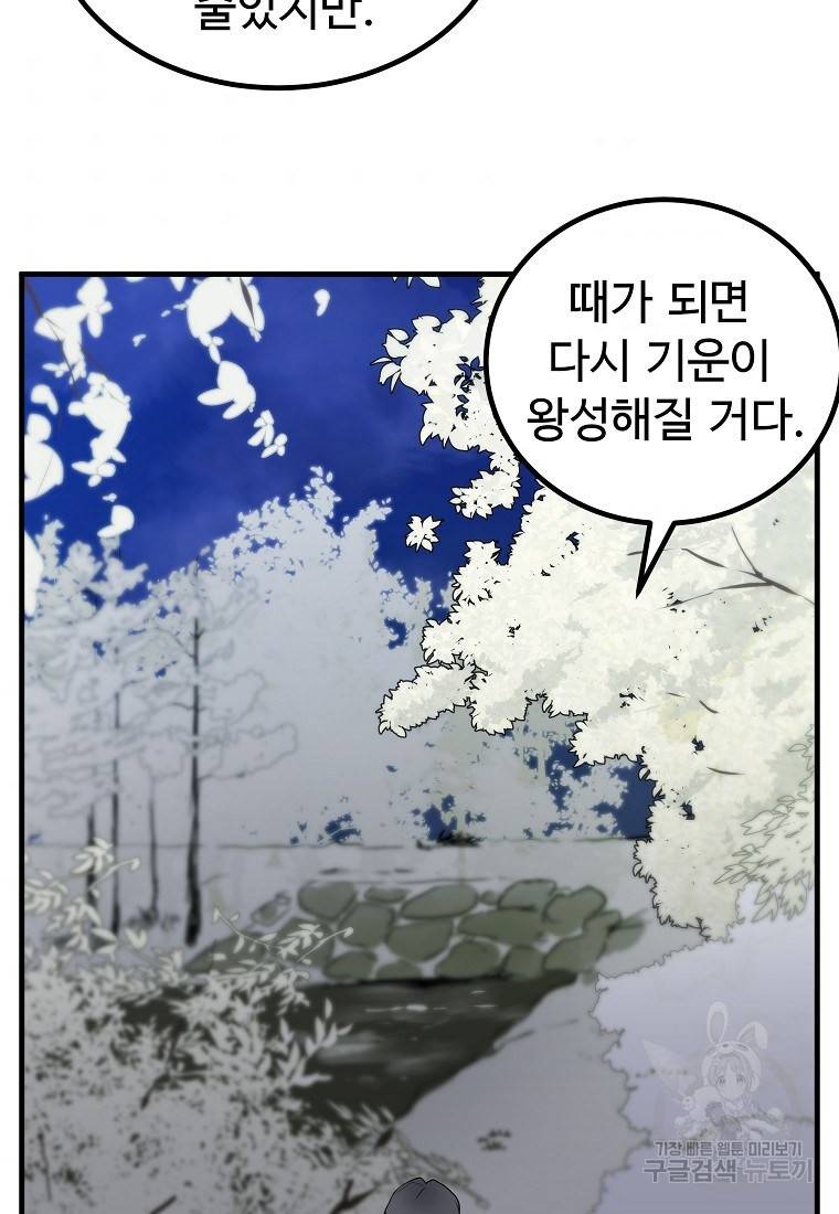 미친남녀 16화 50