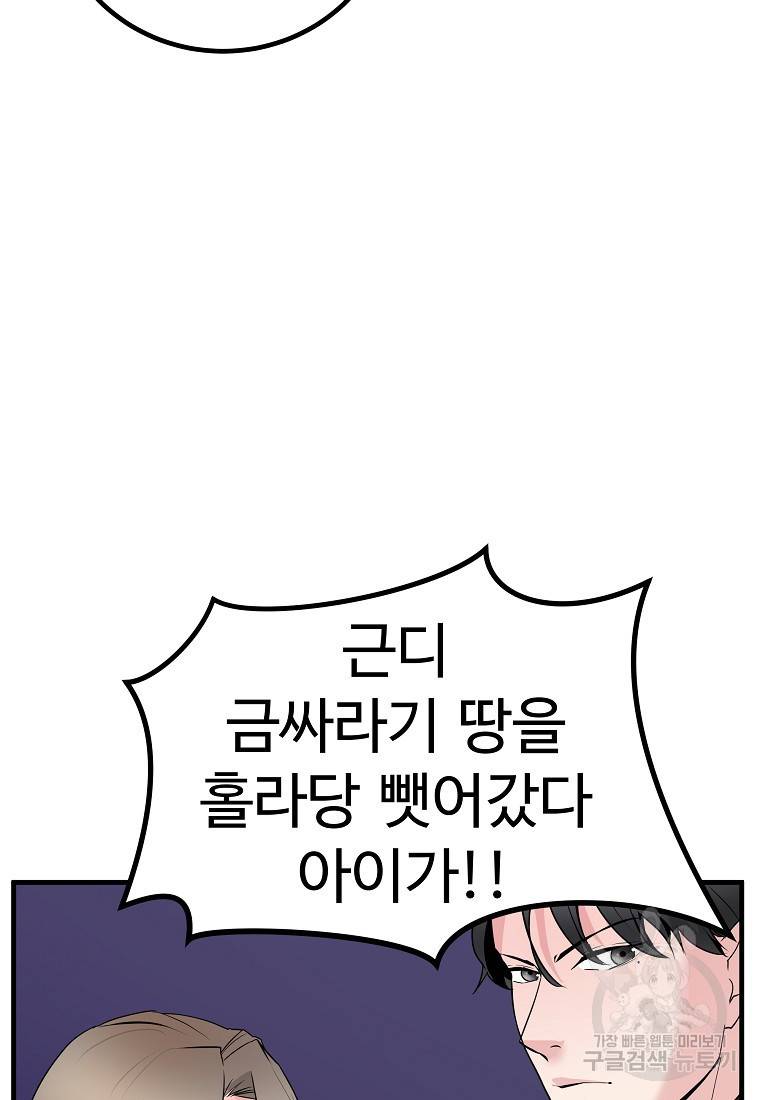 미친남녀 16화 53