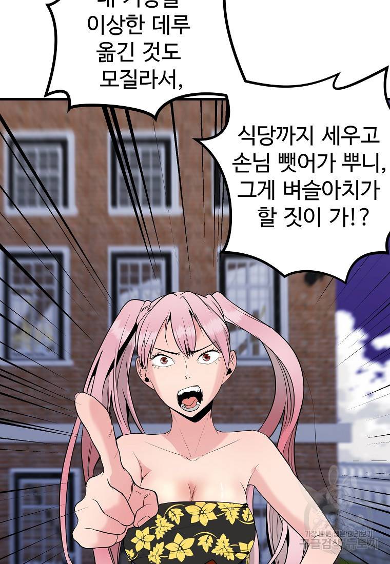 미친남녀 16화 55