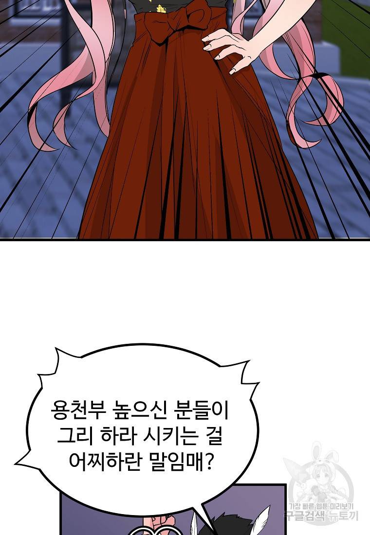 미친남녀 16화 56