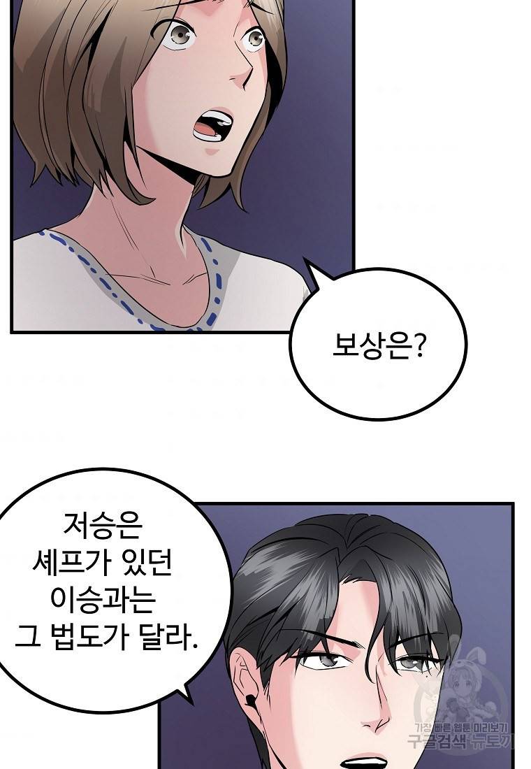 미친남녀 16화 60