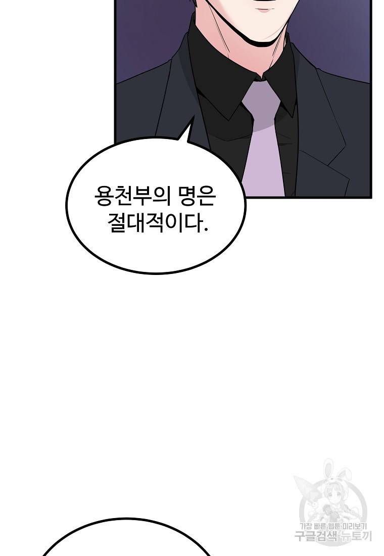 미친남녀 16화 61
