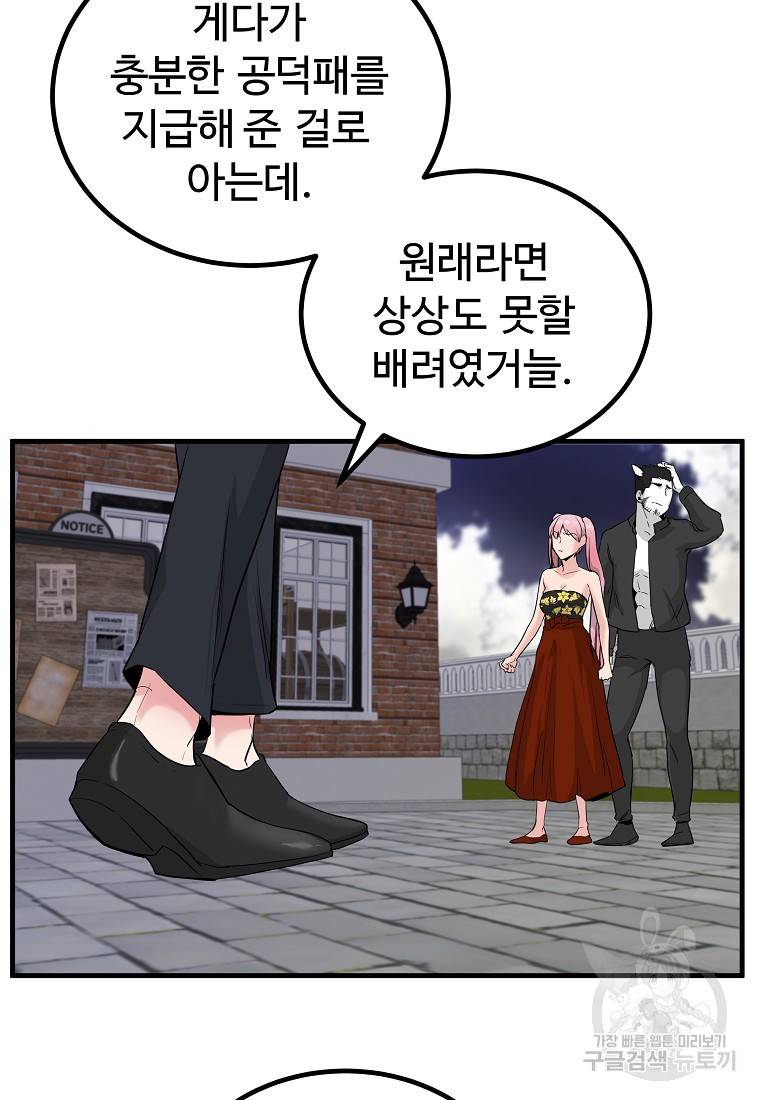 미친남녀 16화 62