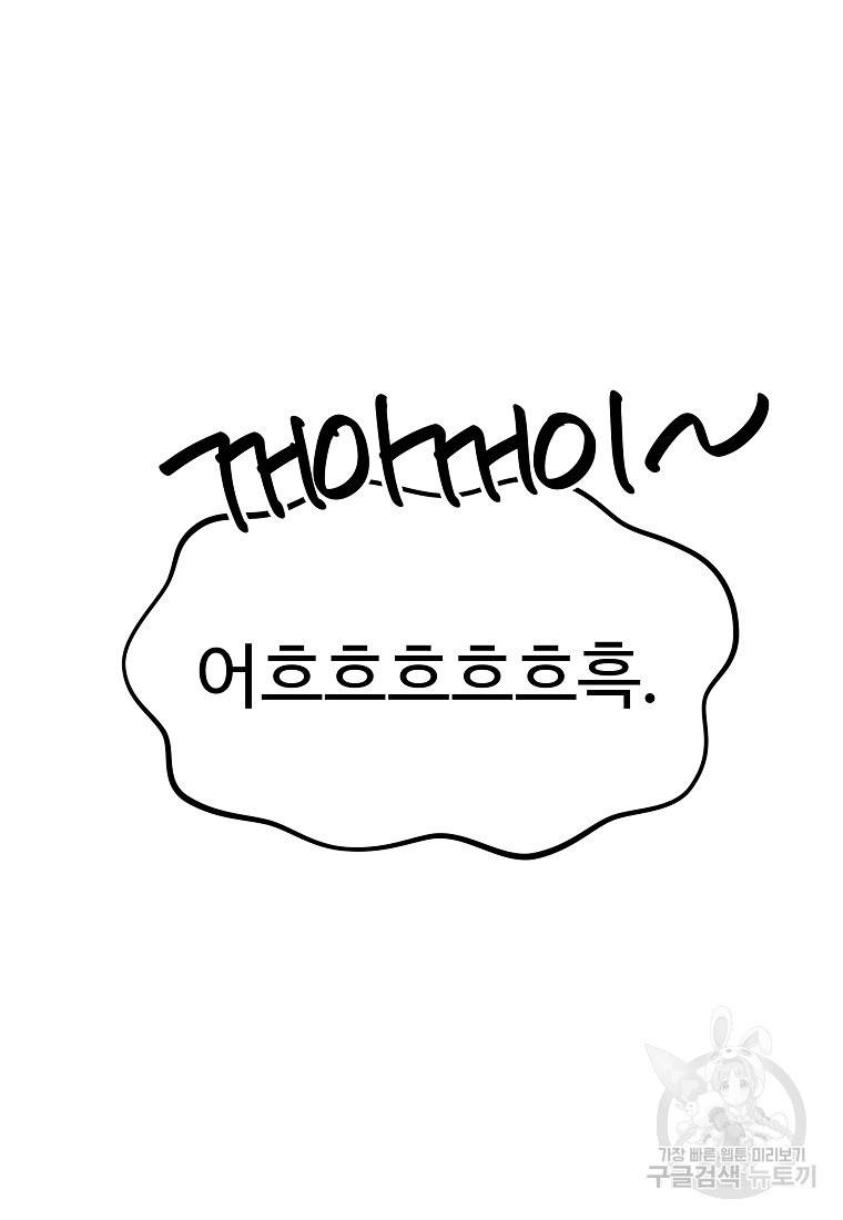 미친남녀 16화 68
