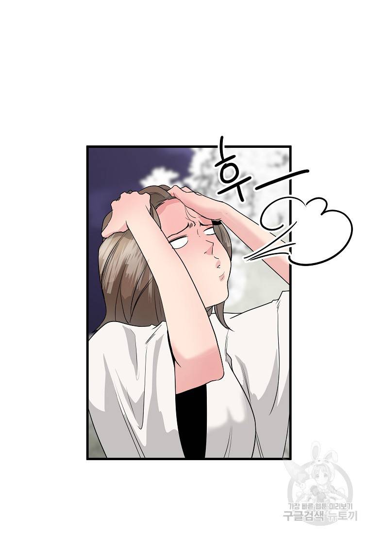 미친남녀 16화 73