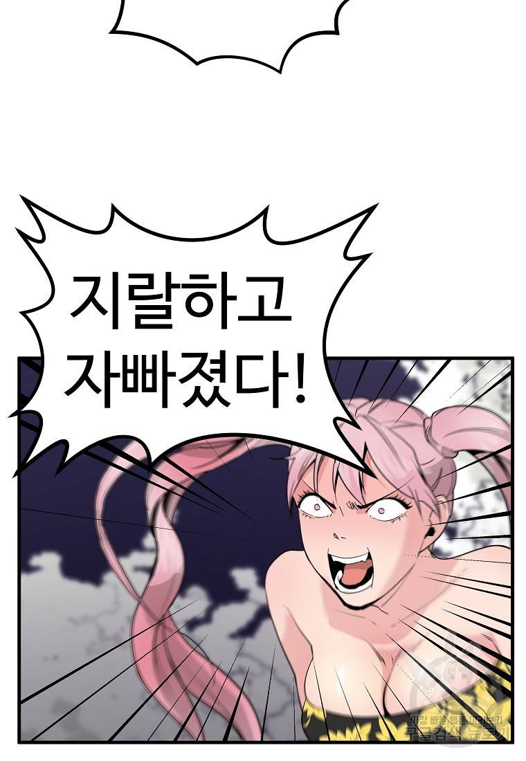 미친남녀 16화 76