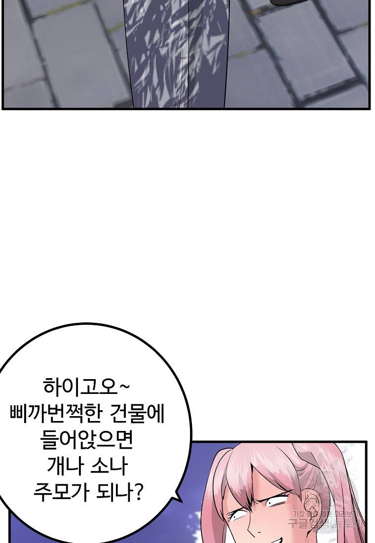 미친남녀 16화 83