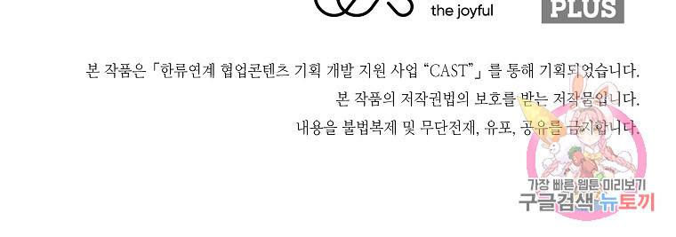 미친남녀 16화 87