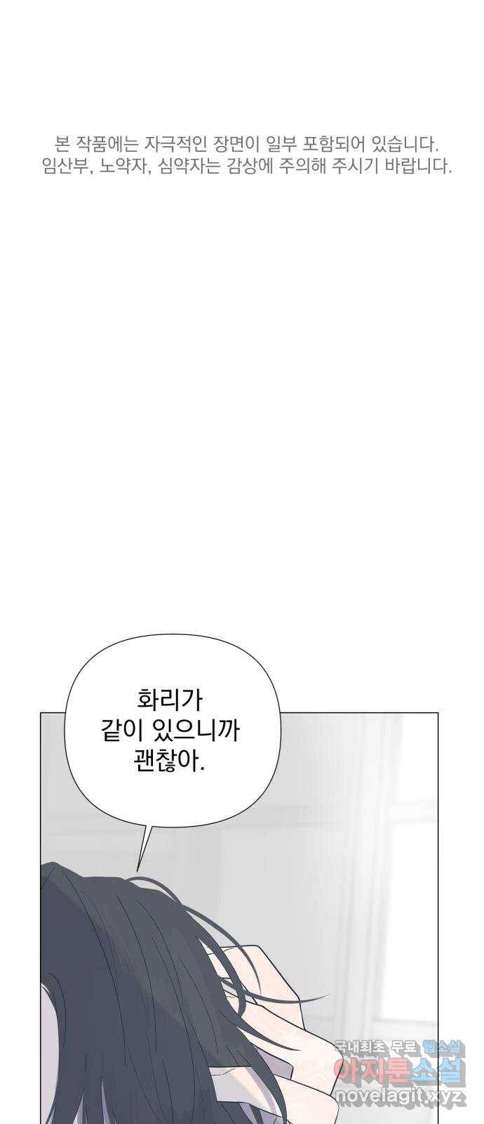 달로 만든 아이 41화 1