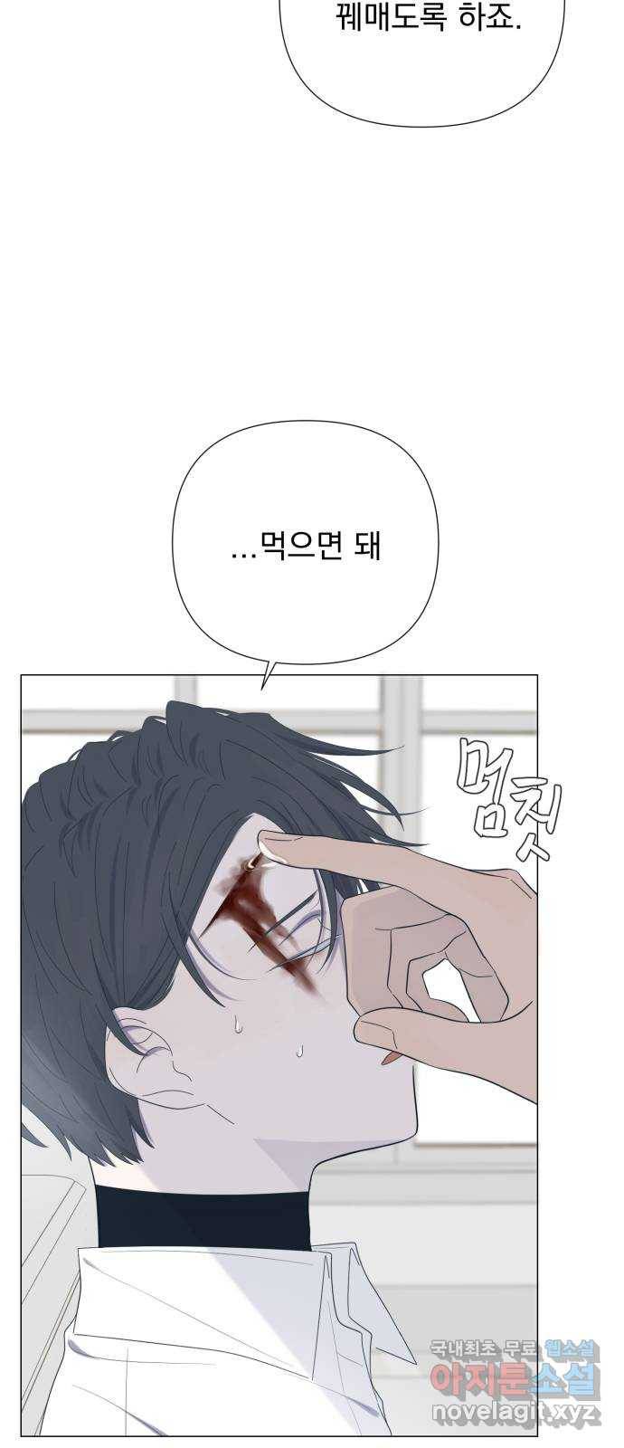 달로 만든 아이 41화 5