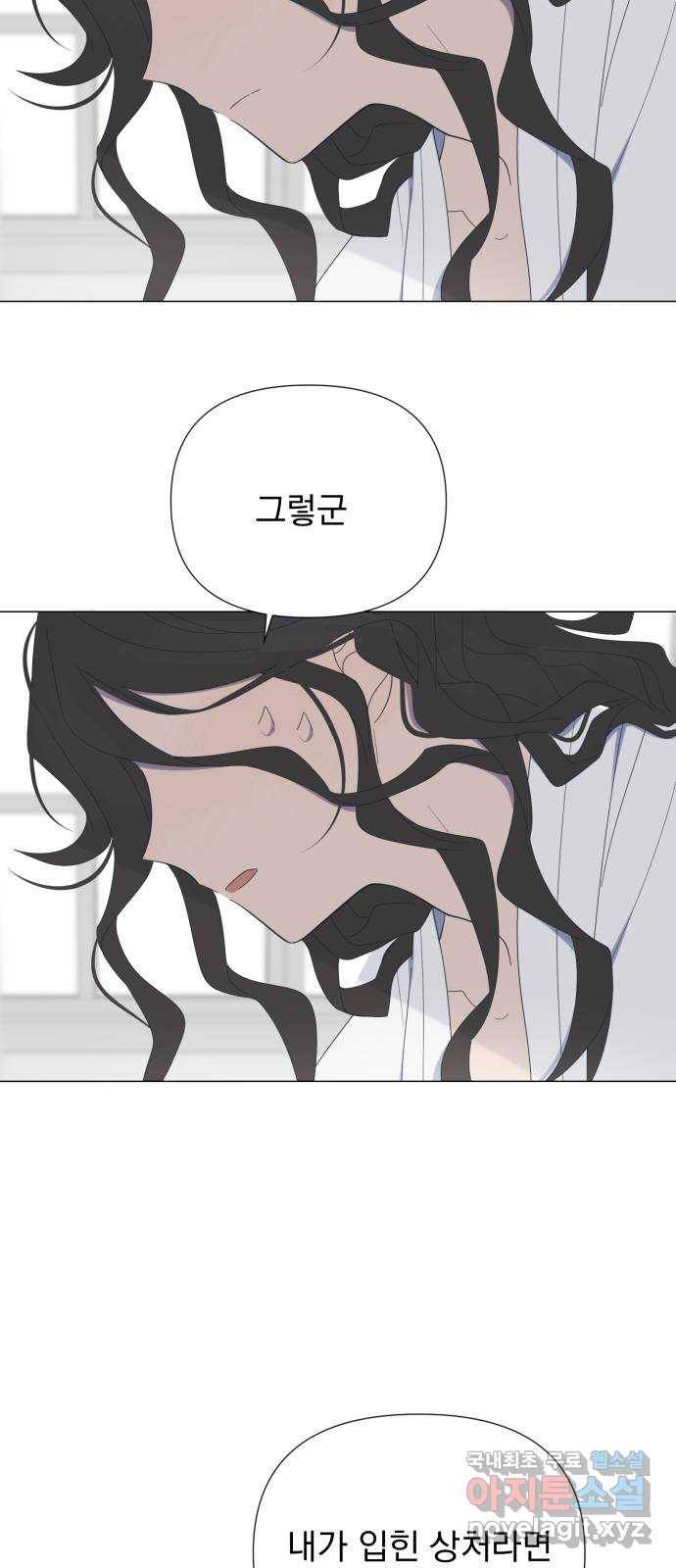 달로 만든 아이 41화 8
