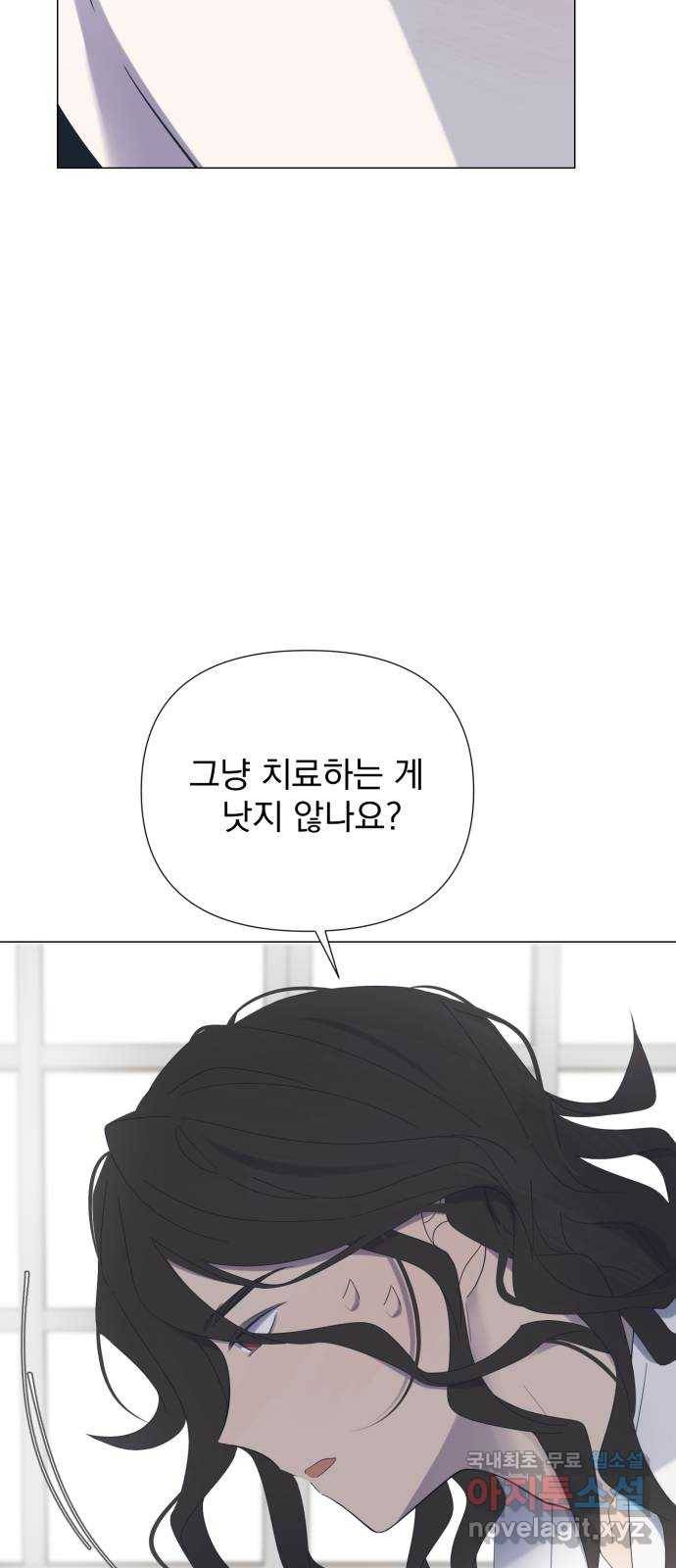 달로 만든 아이 41화 12