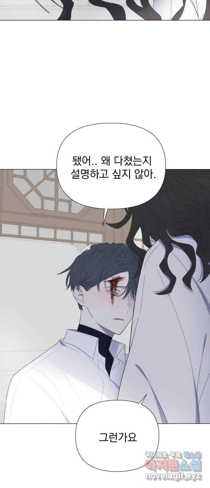 달로 만든 아이 41화 13
