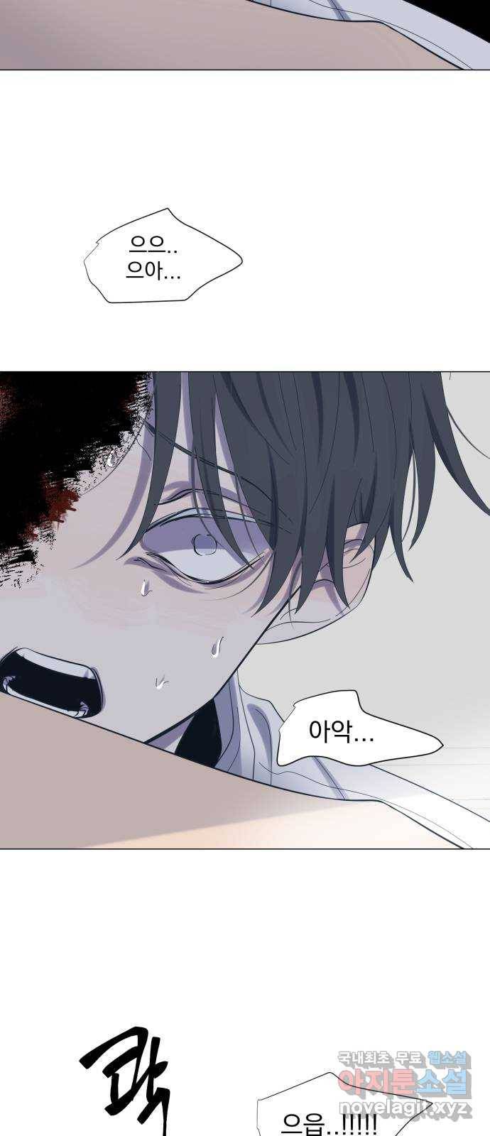 달로 만든 아이 41화 16