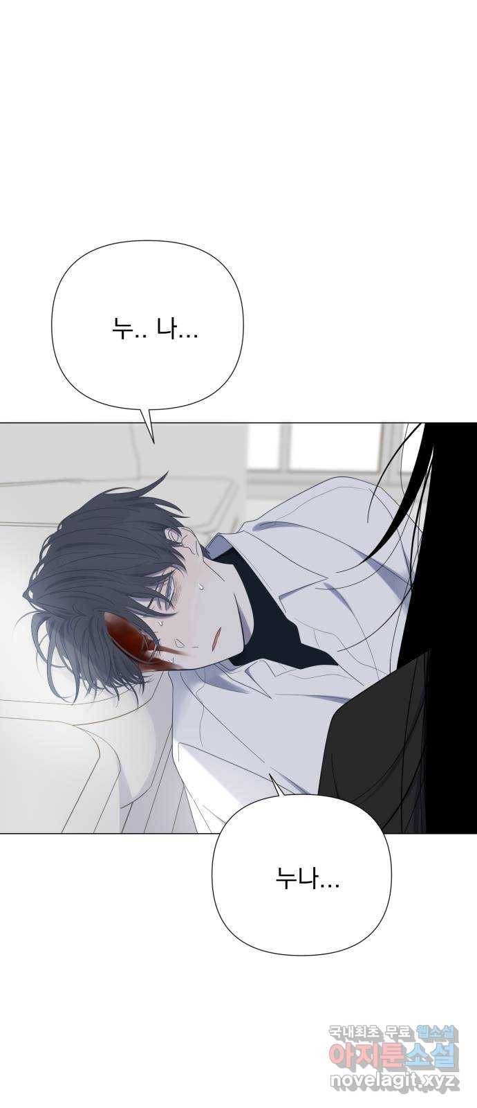 달로 만든 아이 41화 20
