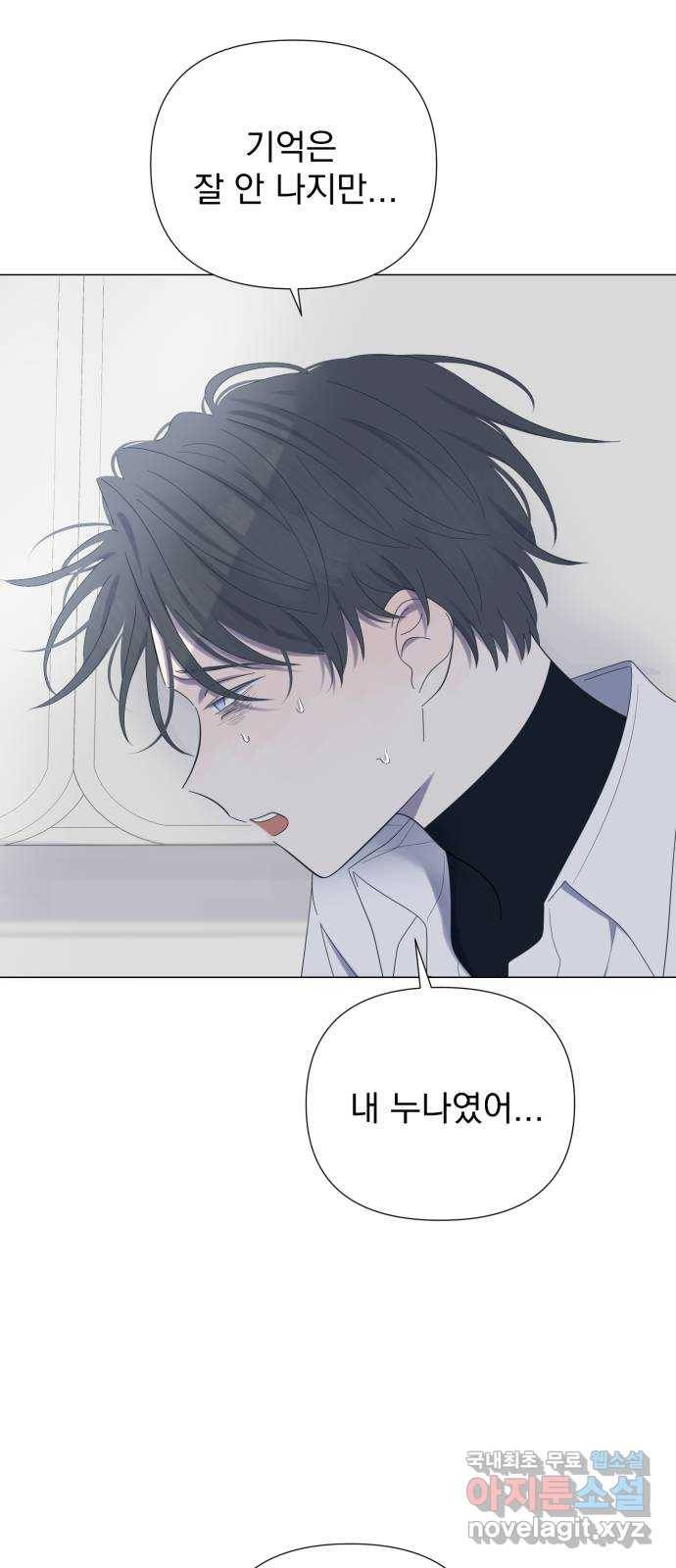 달로 만든 아이 41화 21