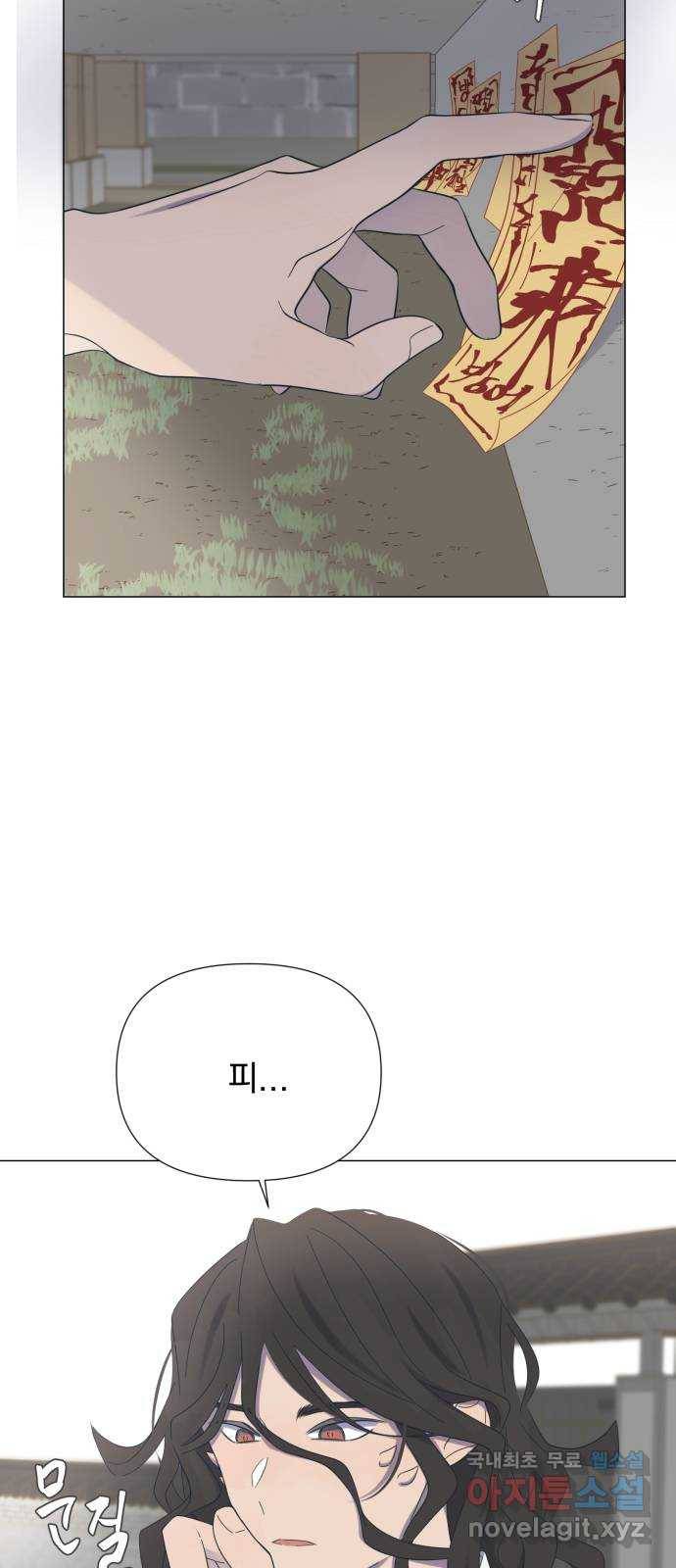 달로 만든 아이 41화 28