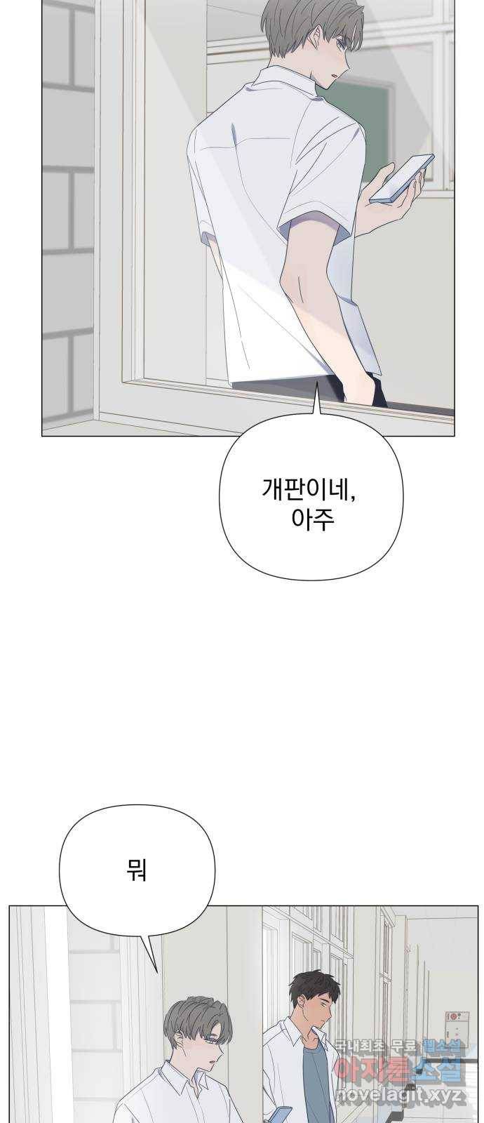 달로 만든 아이 41화 31