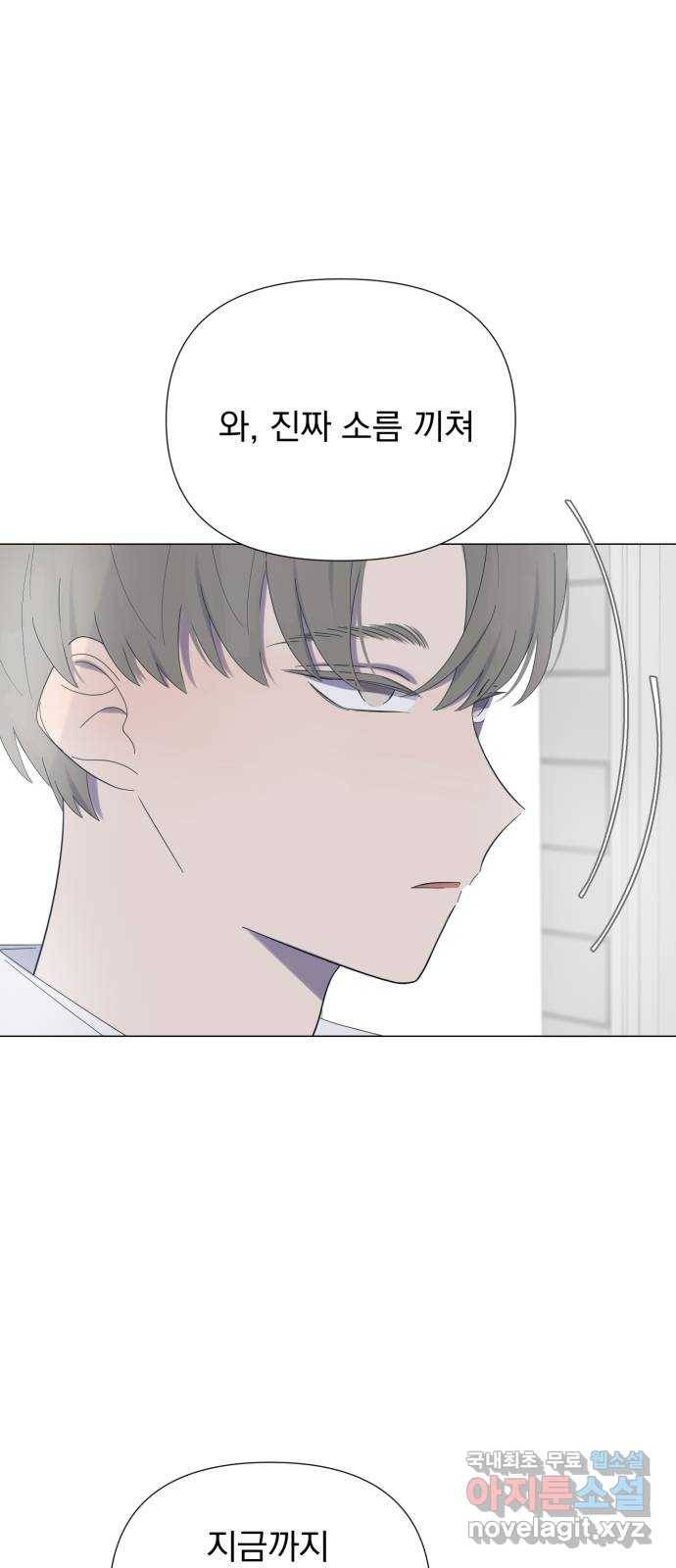 달로 만든 아이 41화 35