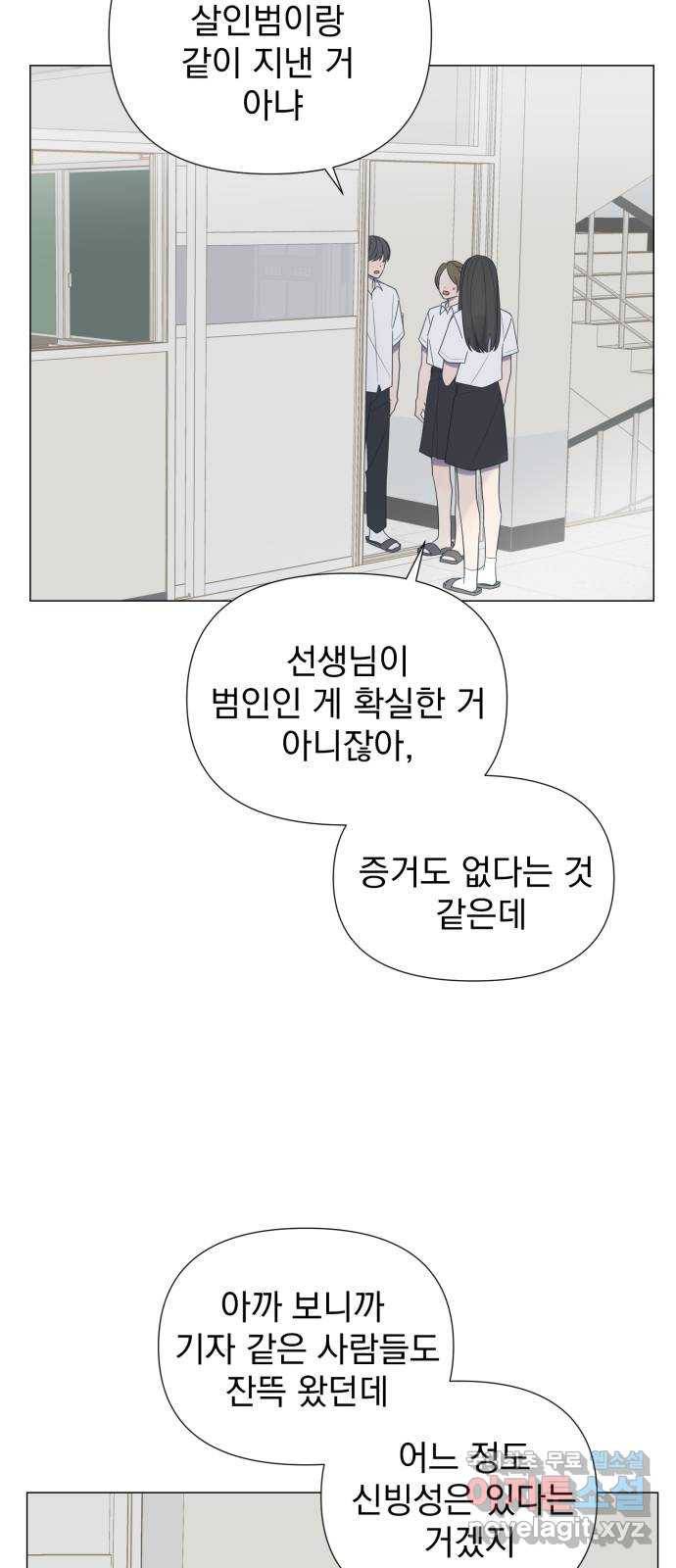 달로 만든 아이 41화 36