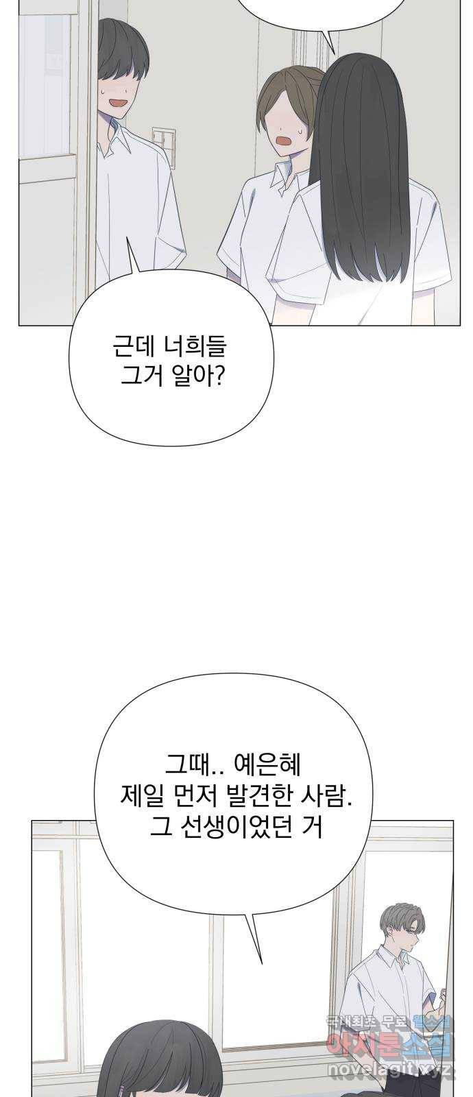 달로 만든 아이 41화 37