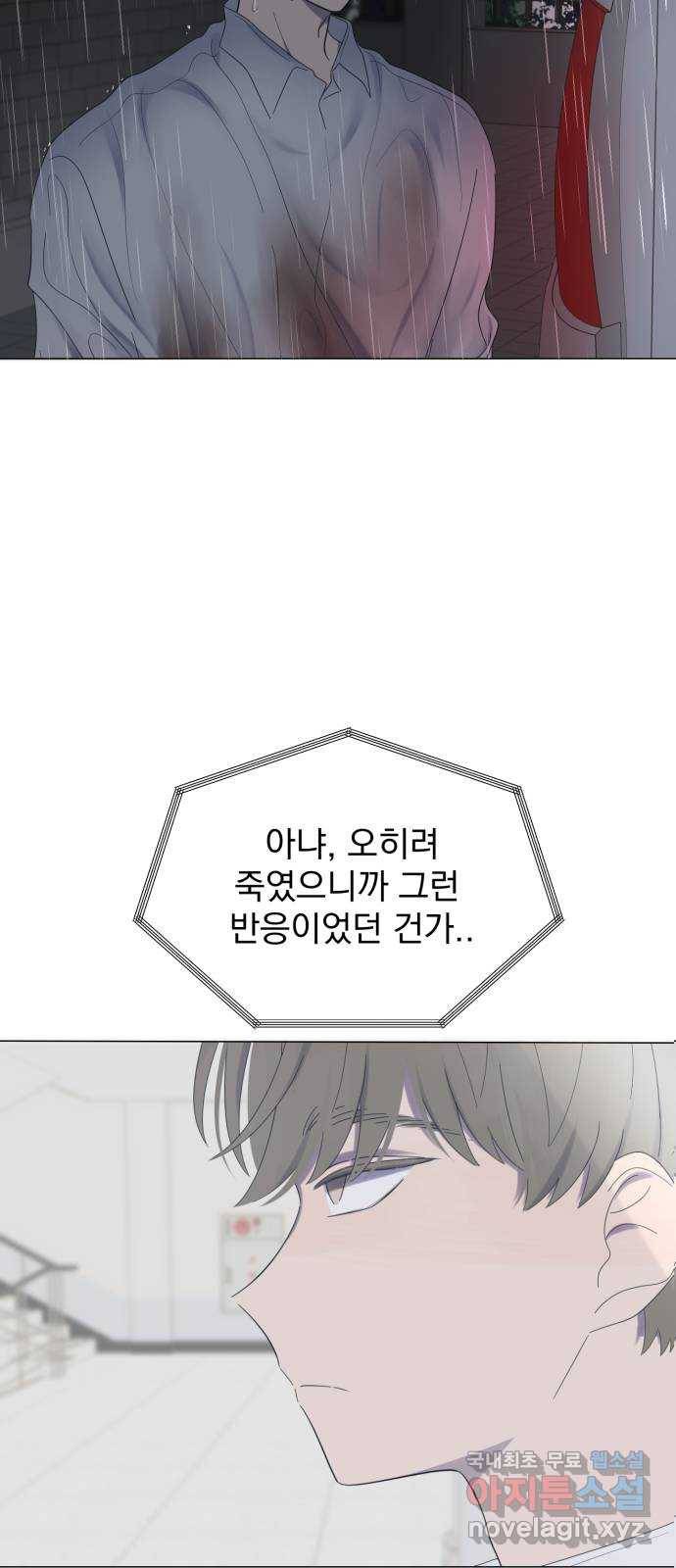 달로 만든 아이 41화 41