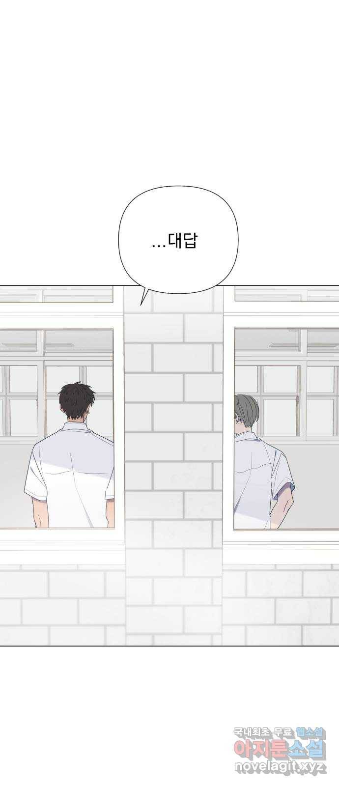 달로 만든 아이 41화 45