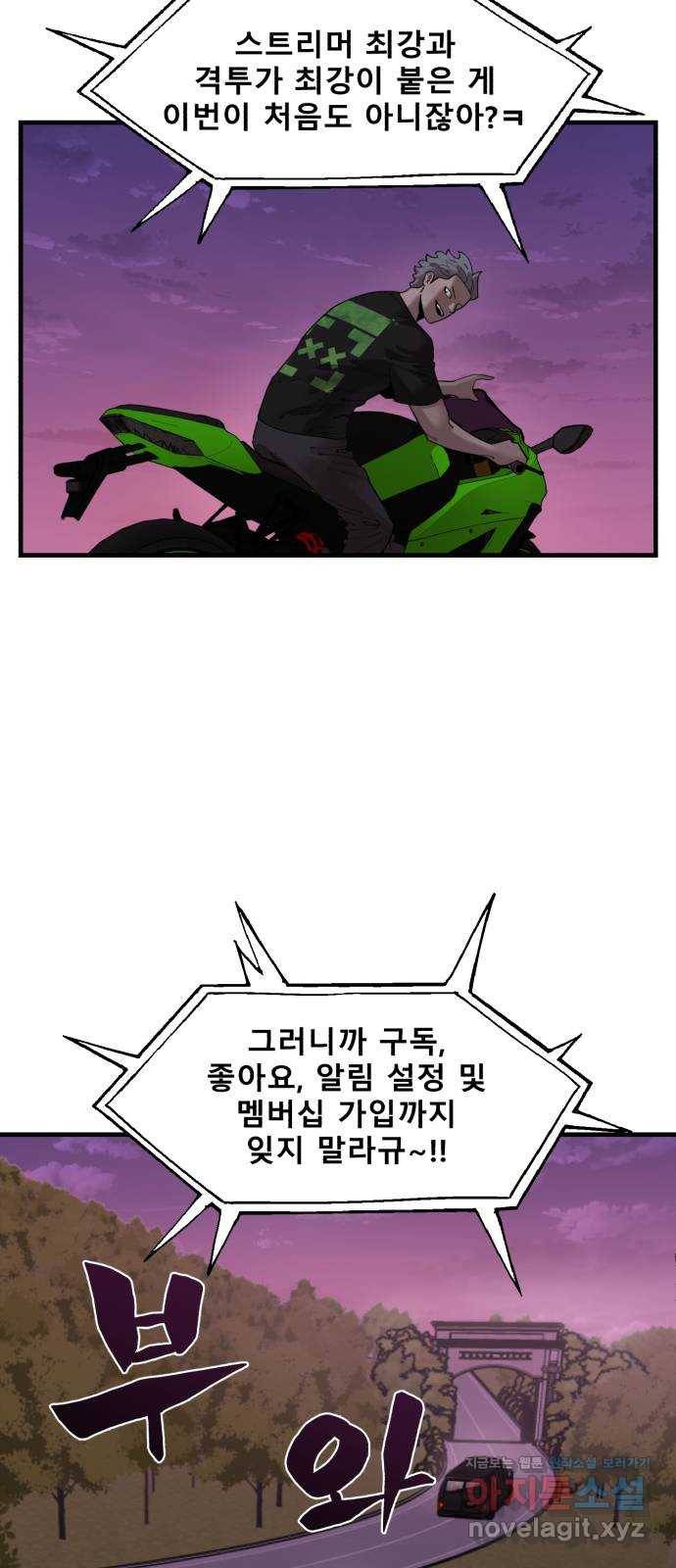 싸이코 리벤지 65화 9