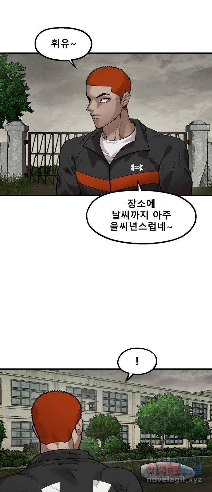 싸이코 리벤지 65화 13