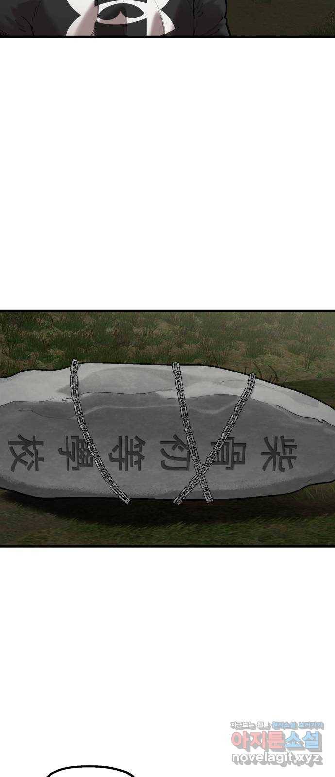 싸이코 리벤지 65화 14