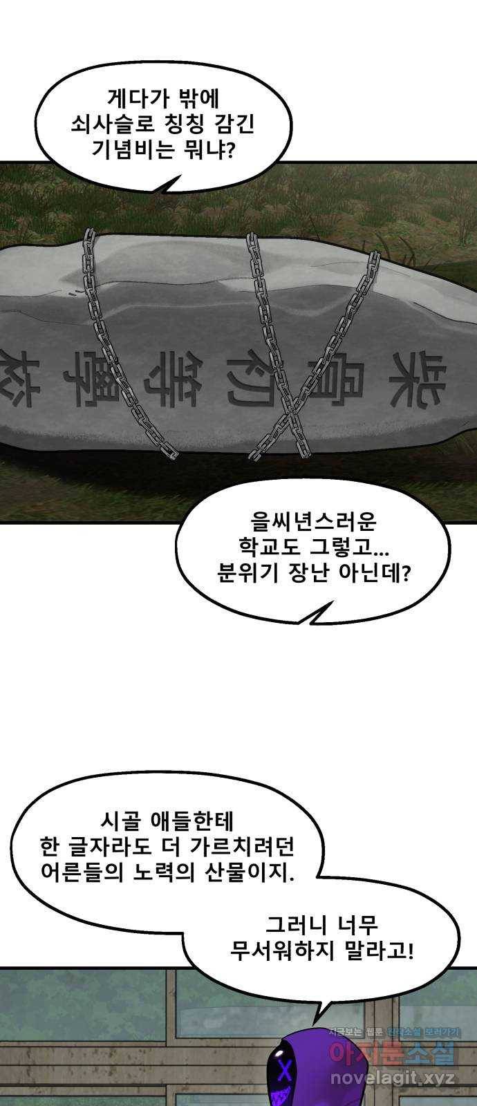 싸이코 리벤지 65화 20