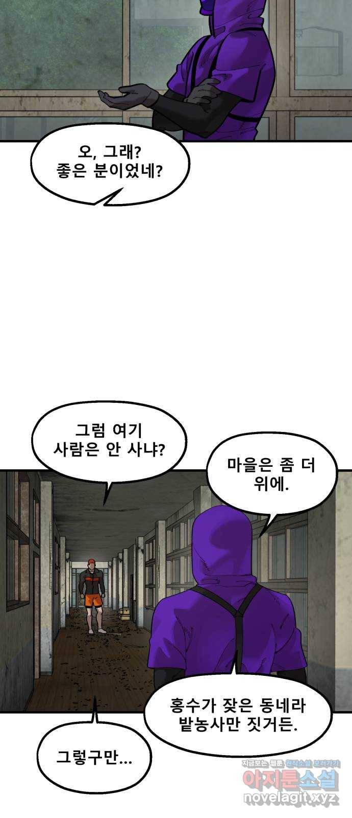 싸이코 리벤지 65화 21