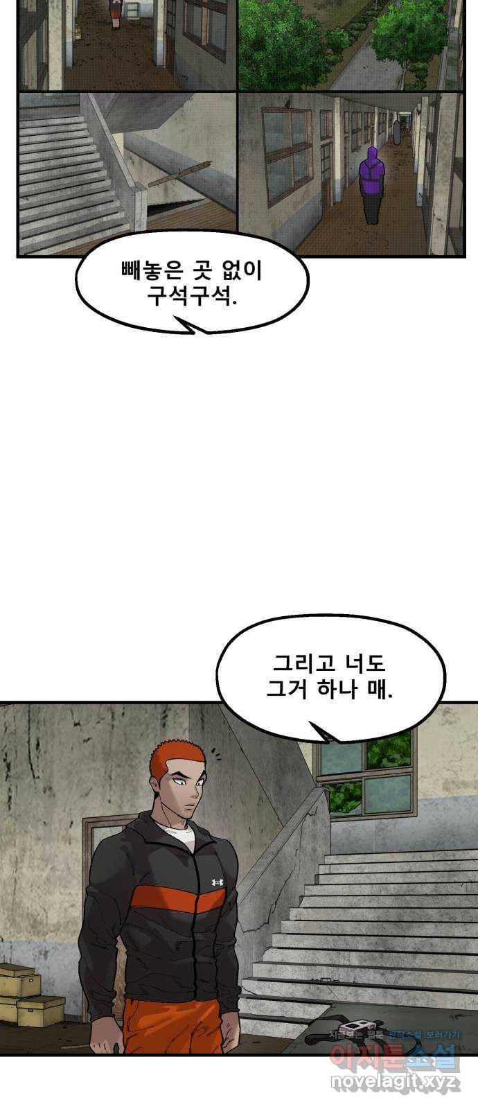 싸이코 리벤지 65화 23