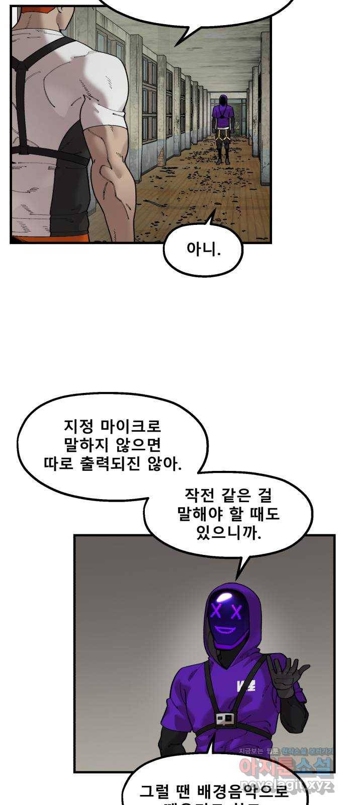 싸이코 리벤지 65화 25