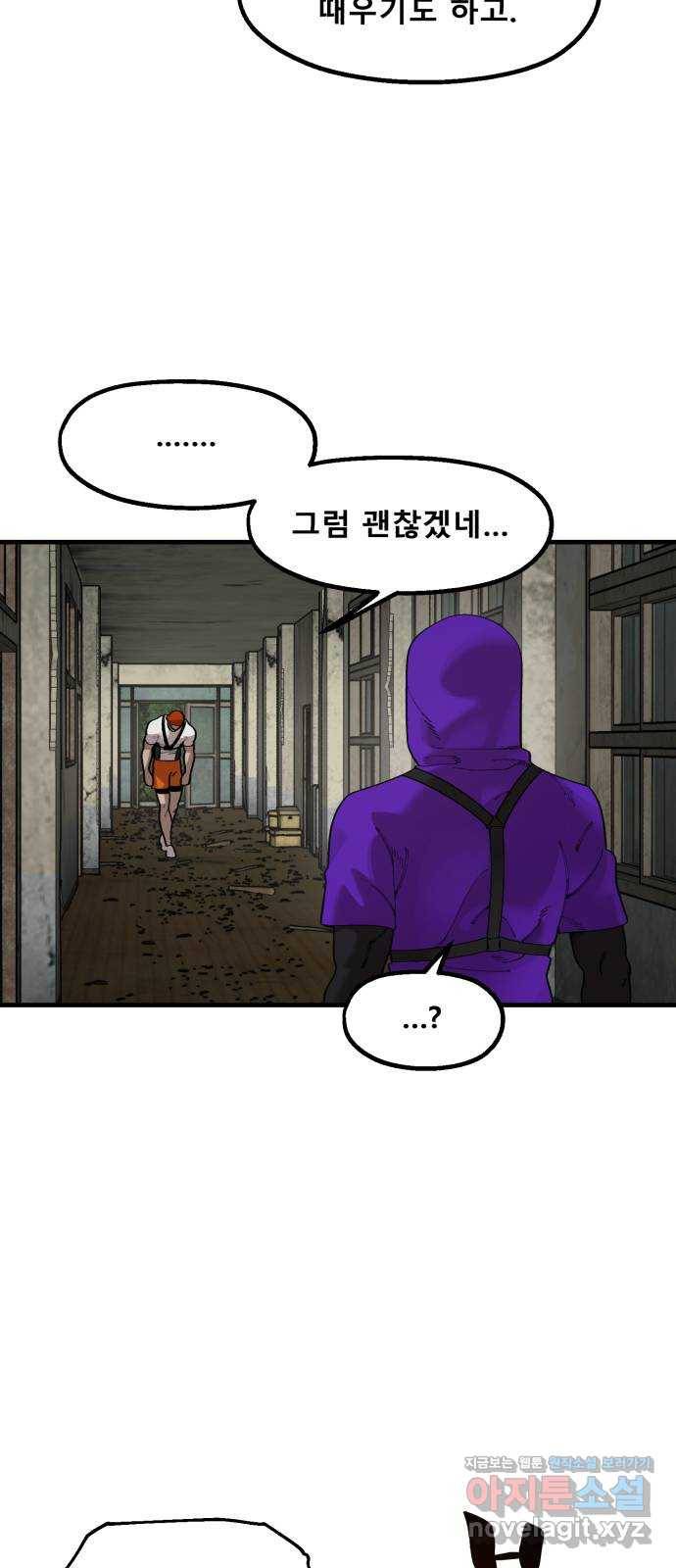 싸이코 리벤지 65화 26