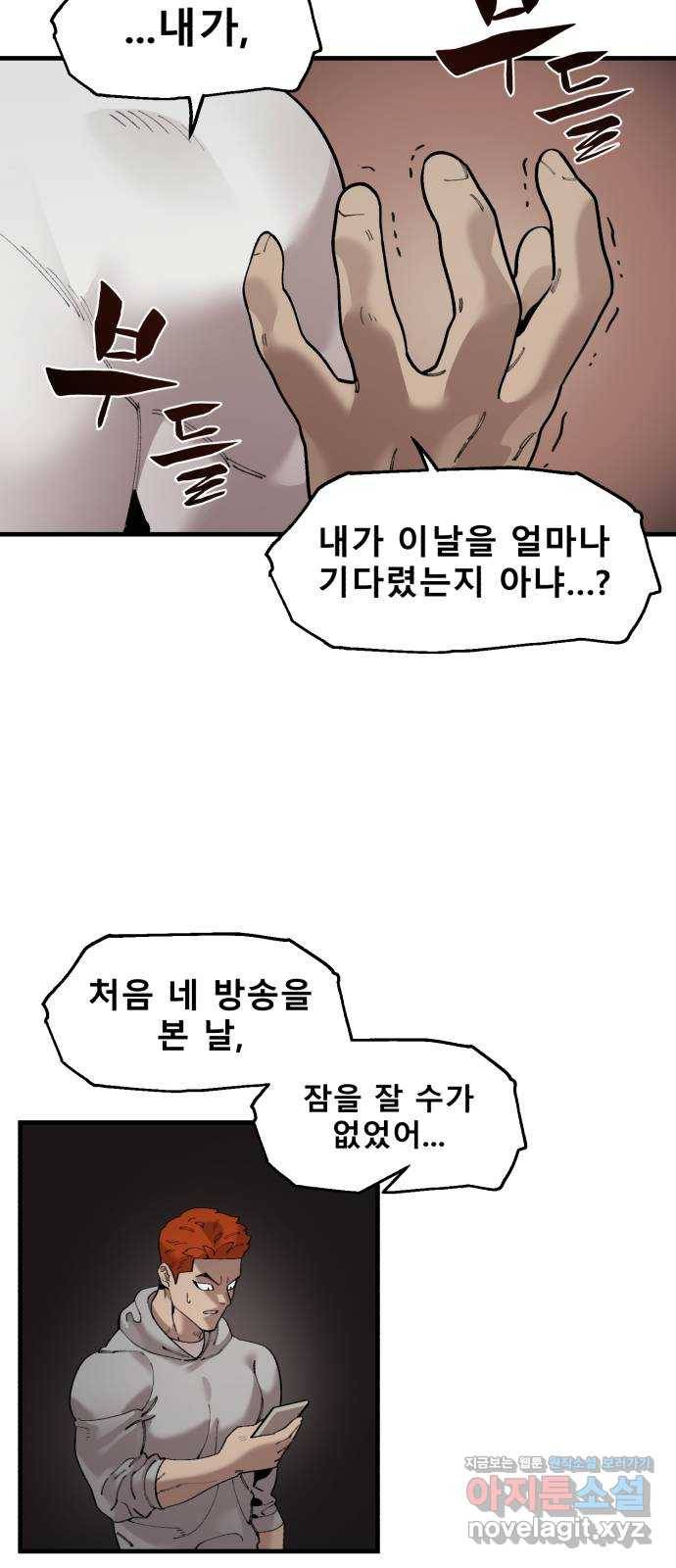 싸이코 리벤지 65화 27