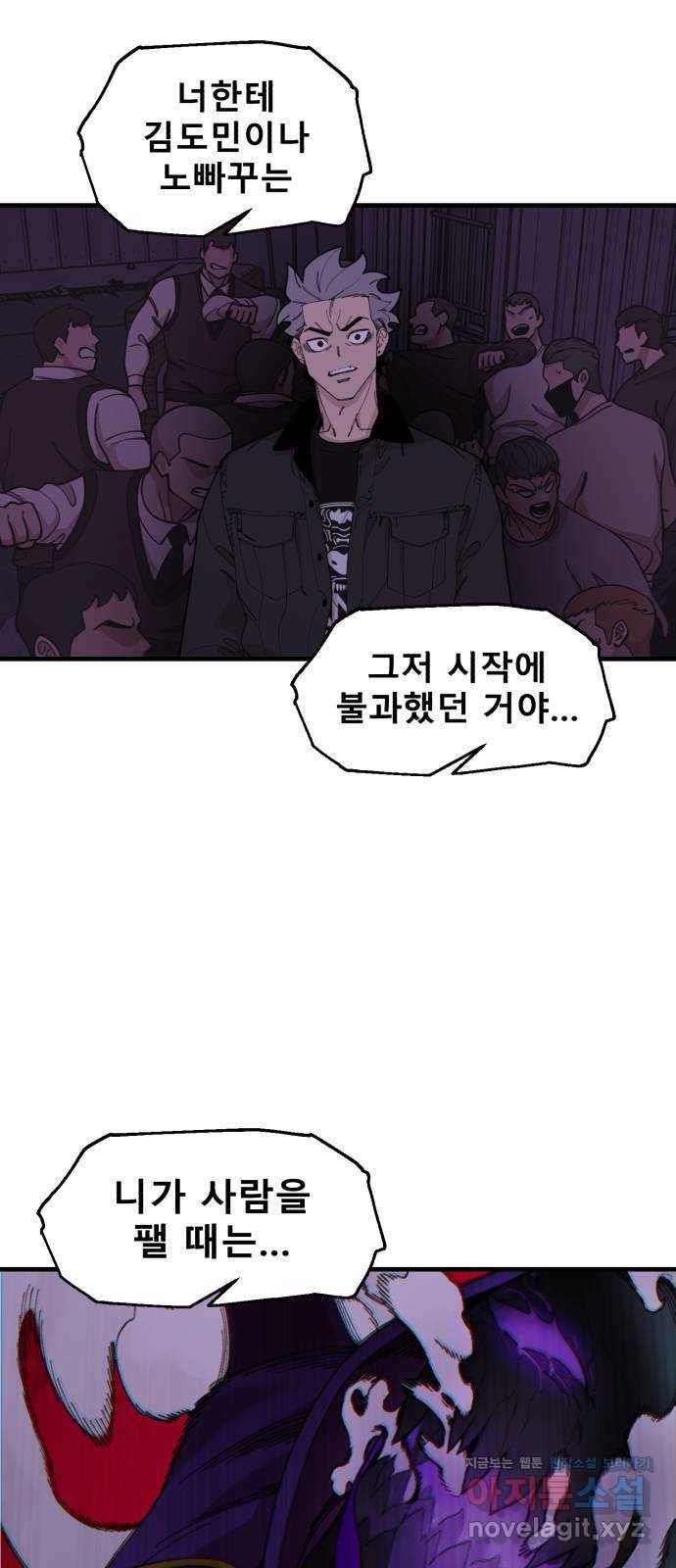 싸이코 리벤지 65화 30