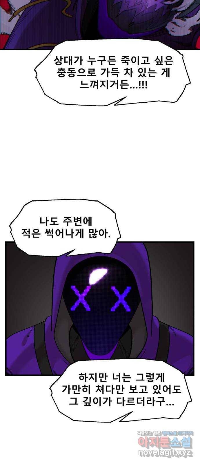 싸이코 리벤지 65화 31