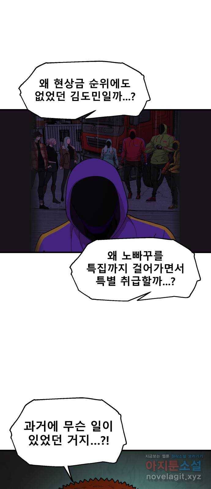 싸이코 리벤지 65화 32