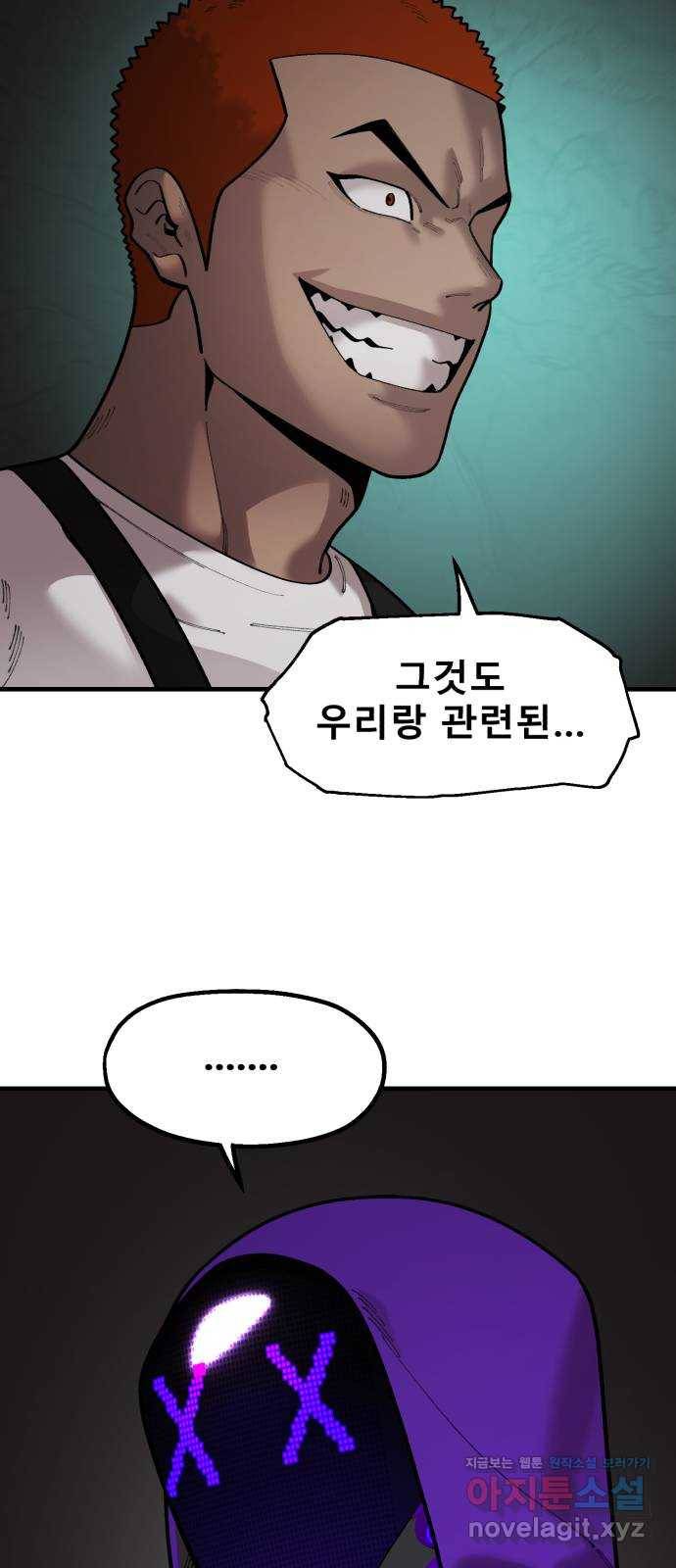 싸이코 리벤지 65화 33